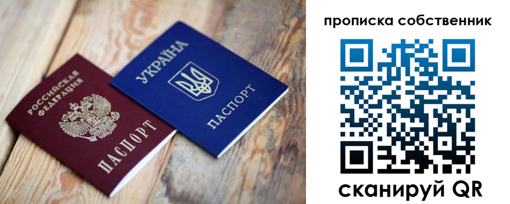 прописка поиск в Сунже