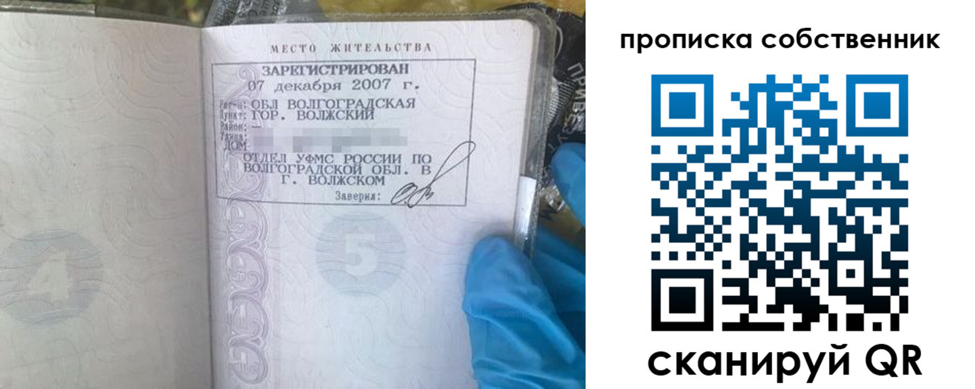 регистрация для дет. сада в Сунже