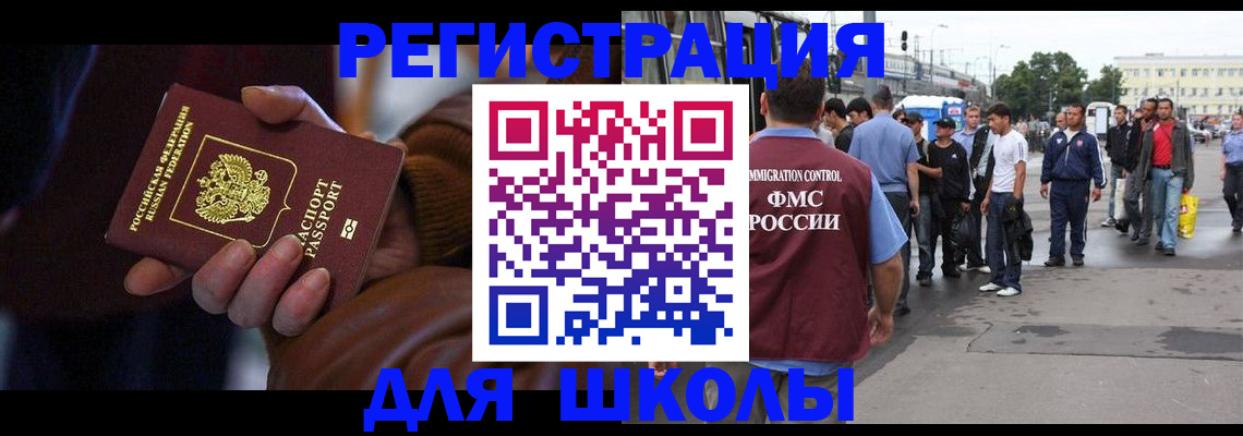 купить прописку в Сунже