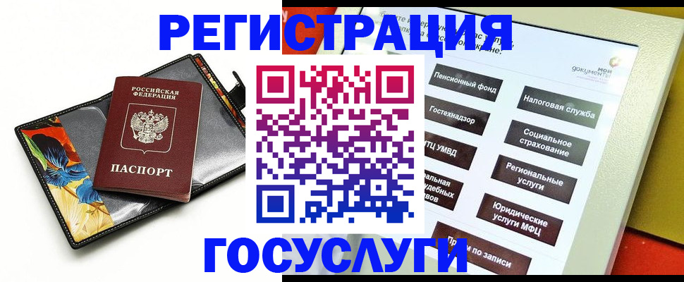 прописка для школы в Сунже