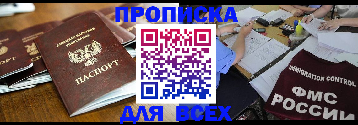 временная регистрация недорого в Сунже